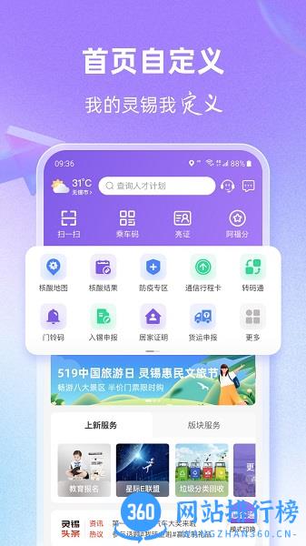 灵锡app下载