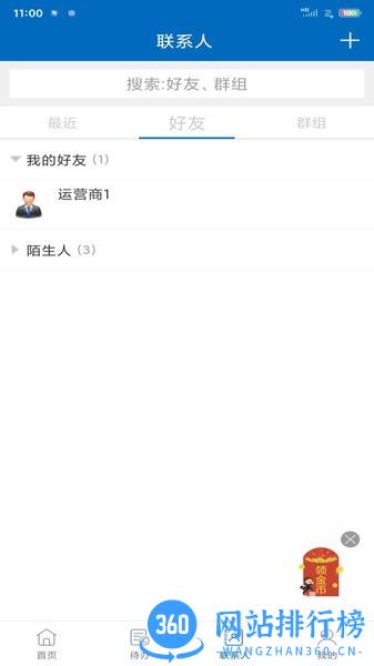 安徽省创业服务云平台软件
