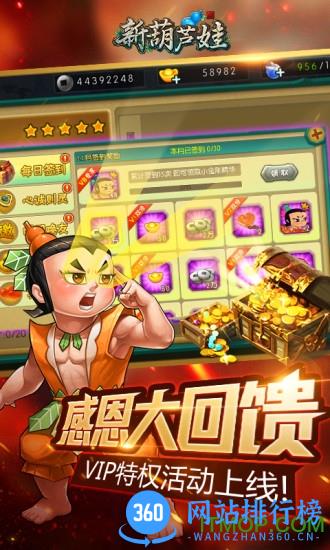 新葫芦娃破解版 v1.1.20 安卓版 1