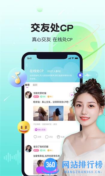暖暖聊同城恋爱交友 v2.3.2官方安卓版本 2