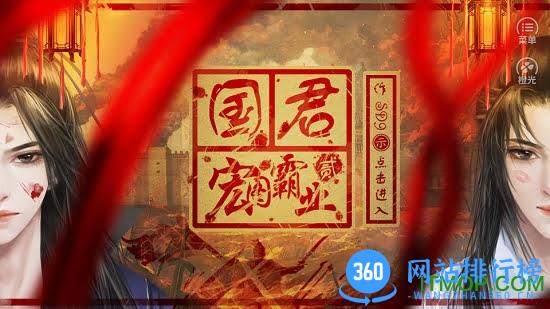 自由国君养成手机版 v3.1 安卓版 3