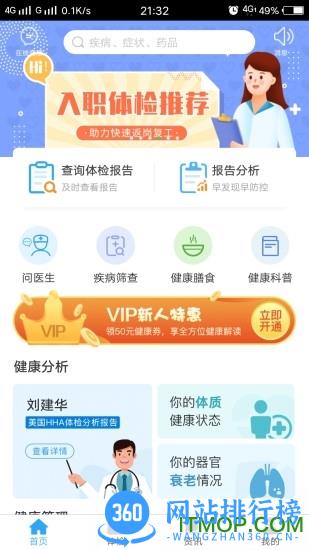 康康在线手机客户端 v8.9.4安卓版 2