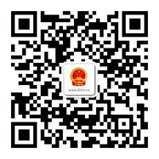 我来@囯务院微信二维码