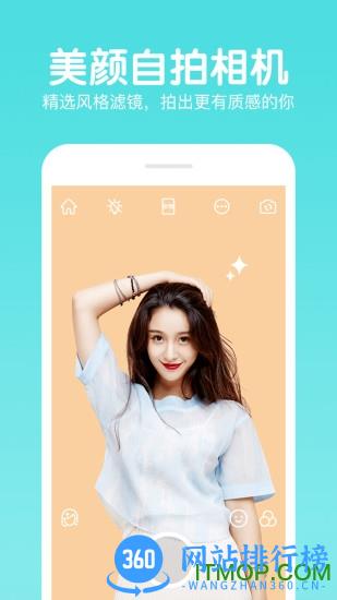 快云P图编辑 v9.0 安卓版 1