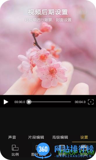 vlog视频编辑全功能破解版 v1.1.52 安卓版 1