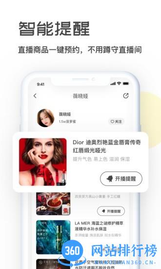 开菠萝app(直播购物) v3.1.1官方安卓版 1