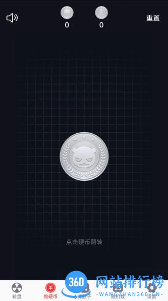 转盘趣决定app v1.0.2安卓版 1