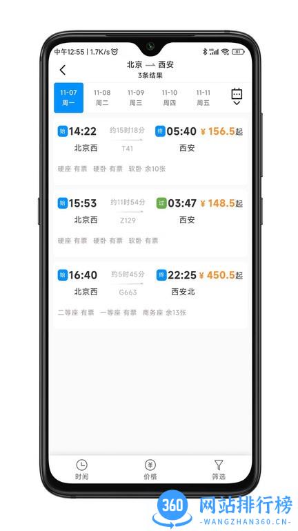 嘉宝商旅官方版 v1.5.6安卓版 0