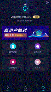 雷霆加速器 v1.2.3官方安卓版 1