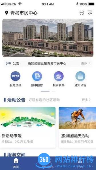 海e