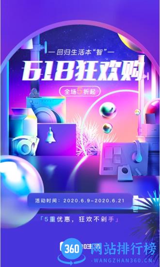 自如生活软件 v1.8.8最新安卓版 3