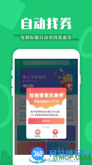 返利特价版app下载