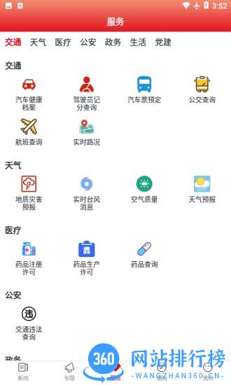 多娇江山 v1.0.12安卓版 1