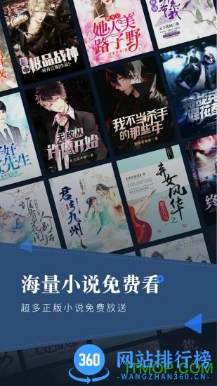小说会 v1.1.3 安卓版 3