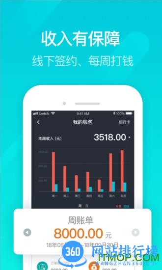 享道出行司机端 v4.10.1安卓最新版 0