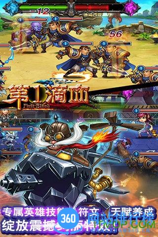 第一滴血九游版 v1.2.0 安卓版 0