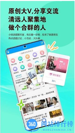 i清远app v0.9.1安卓最新版 0