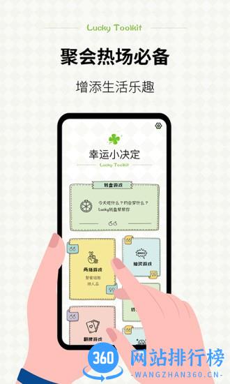 小决定幸运选择器app免费版 v1.1.0安卓版 0