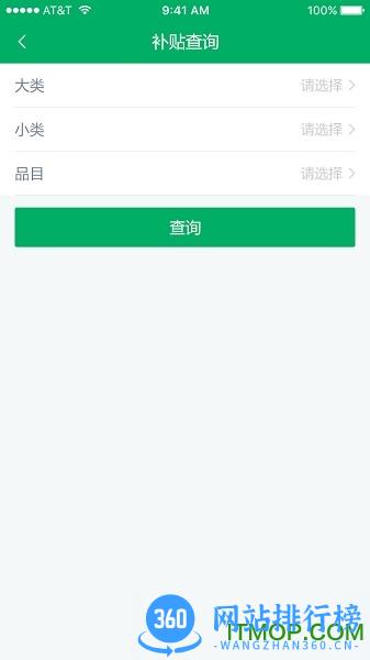 青海农机补贴 v1.4.1安卓版 0