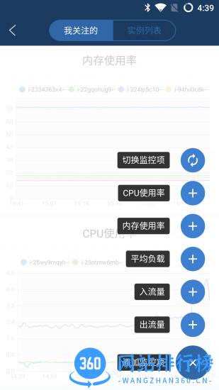 阿里云客户端 v6.7.0安卓版 2