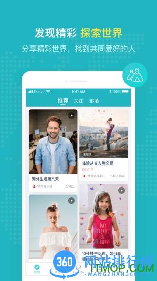 PopOn练口语 v6.8.8 安卓版 3