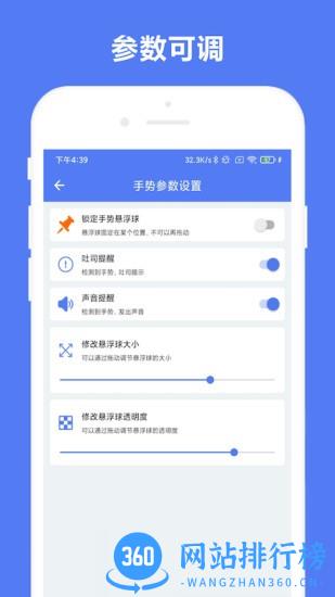 自定义手势控制软件 V1.0.5安卓版 3
