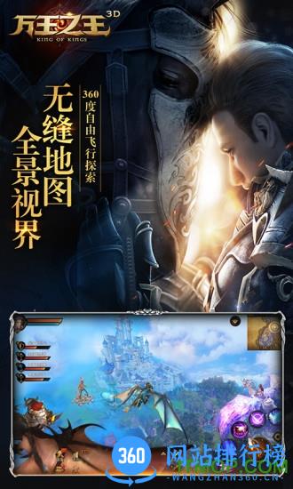 万王之王3d国际服 v1.7.15 安卓版 3