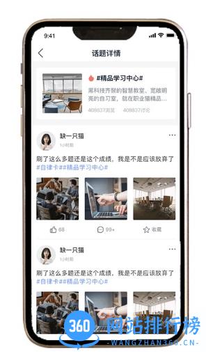 职业猫专升本app v1.0.19安卓版 0