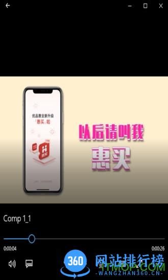 惠买商城 v5.4.14安卓版 5