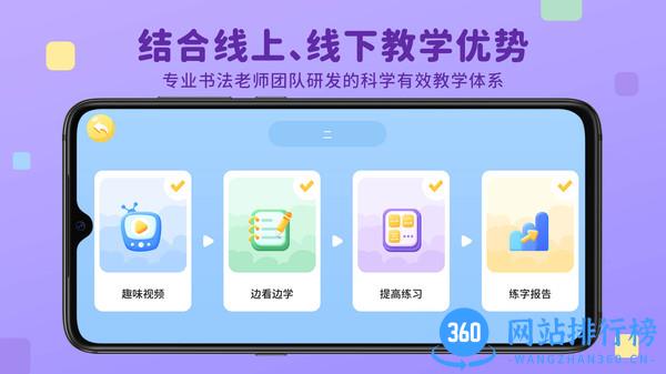 乐写字手机官方版 v2.1.1 安卓版 1