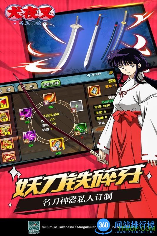 犬夜叉手游九游版 v11.6.01 官网安卓版 3
