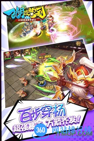 九游版孔明没想到手游 v1.1.5 安卓版 2