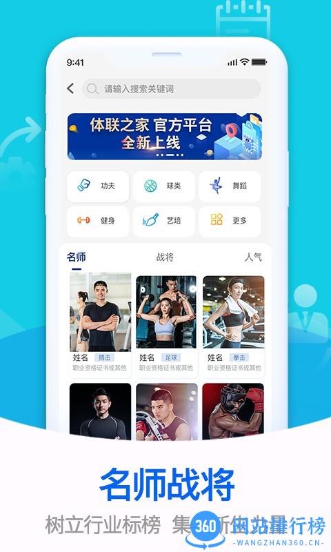 体联之家健身中心 v1.5.5安卓版 3