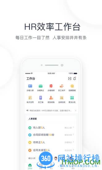 2号人事部下载