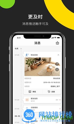 海康云管 v4.10.1安卓最新版 0