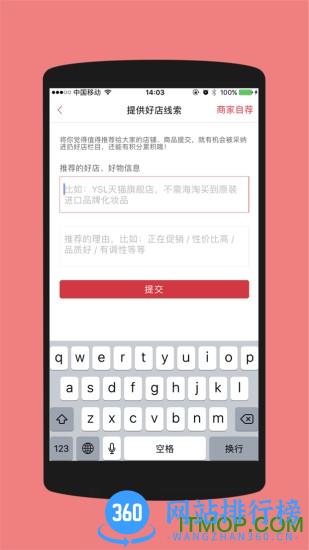 扔好店官方版 v4.10.6安卓版 3