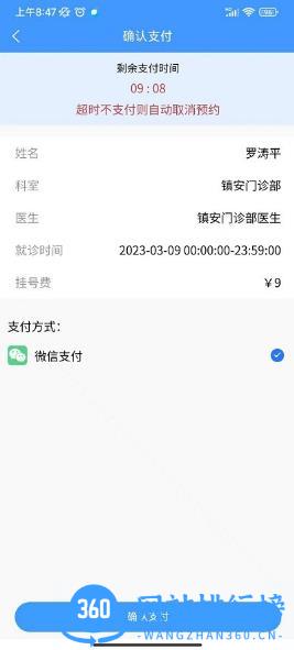 健康涪陵客户端 v1.2.6安卓版 3