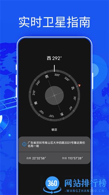 新知3D高清地图 v1 官方安卓版本 0