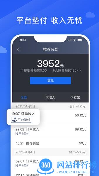 捎点宝车主版 v5.80.5.0003 安卓版 2