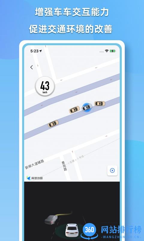 CDAS汽车导航 v1.4.0安卓版 2