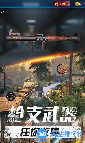 绝地海岛求生 v1.0.4 安卓版 0