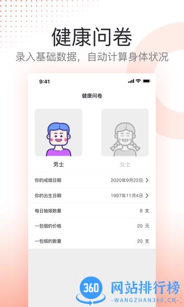 云川戒烟助手app v23.11.22安卓版 0