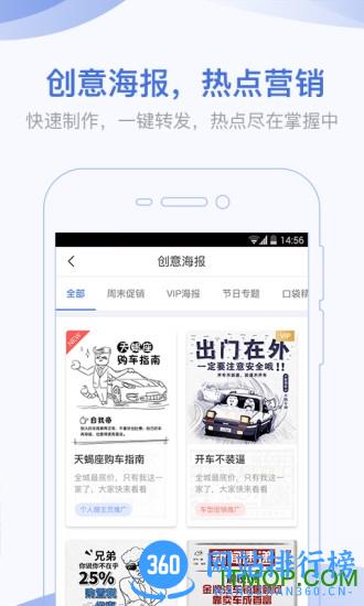 口袋蜜蜂 v5.1.8安卓手机版 3