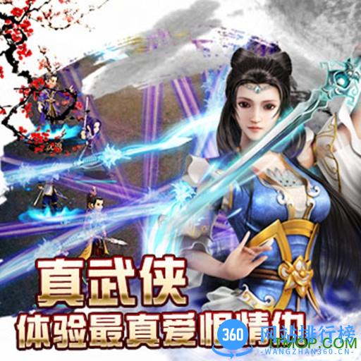 古龙群侠传星耀福利版 v2.74 安卓版 0