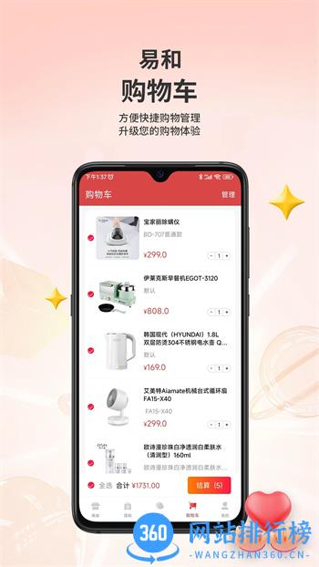 易和天下 v1.2.9.1 官方安卓版本 0