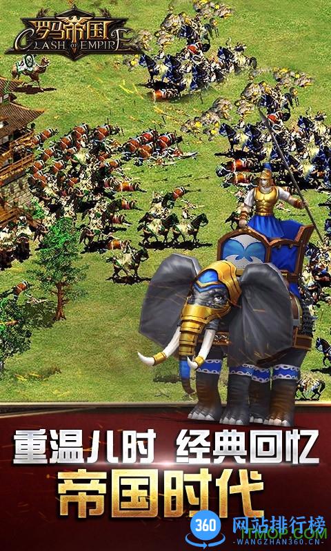 罗马帝国uc九游版 v1.12.12 安卓版 2