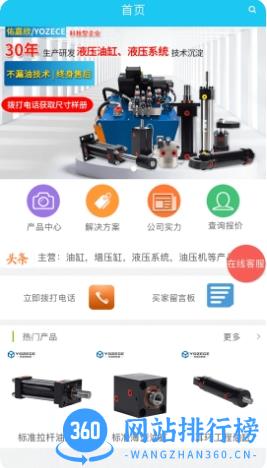 佑嘉欣油缸-专业液压30年 v10.6.2 官方安卓版本 3