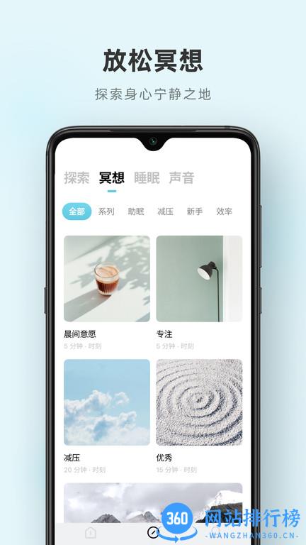 潮汐番茄钟 v3.44.0安卓版 4