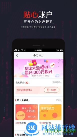 小方app手机版