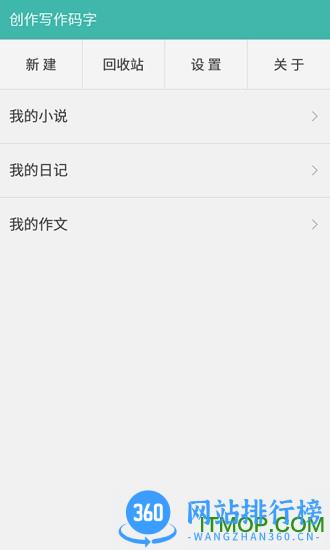 阅听写小说 v3.7.1 安卓版 3